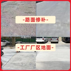 高坪水泥地面修复剂